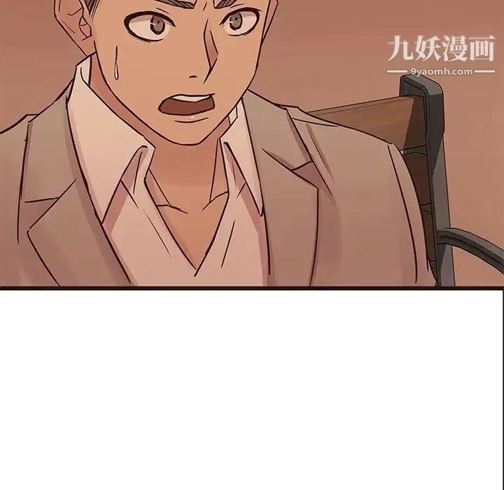 笨蛋哥哥 第30话 第107页