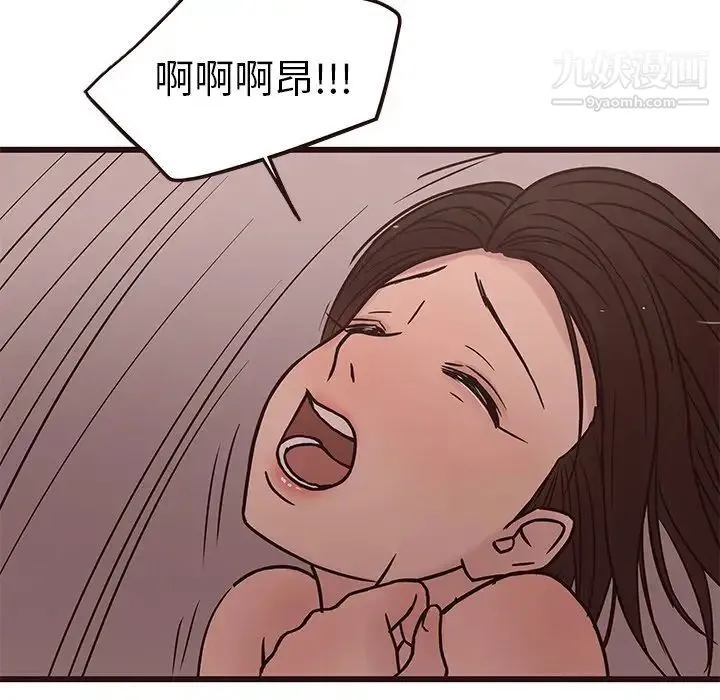 笨蛋哥哥 第30话 第99页