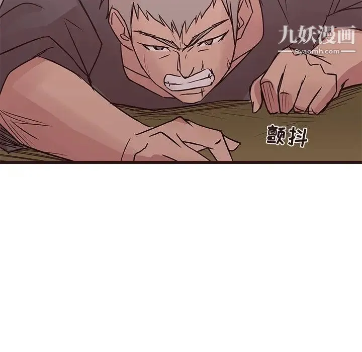 笨蛋哥哥 第30话 第121页