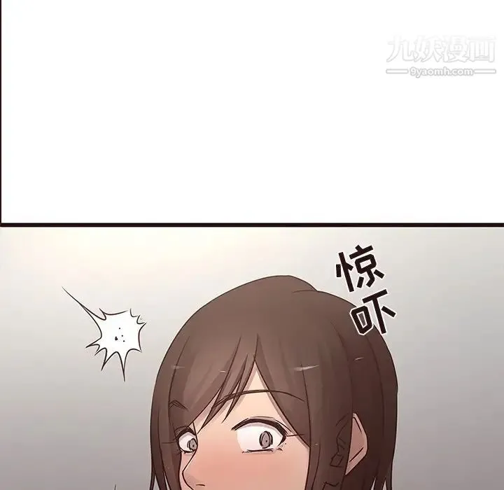 笨蛋哥哥 第30话 第14页