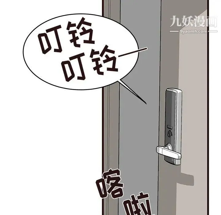 笨蛋哥哥 第30话 第11页