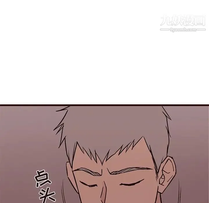 笨蛋哥哥 第30话 第92页