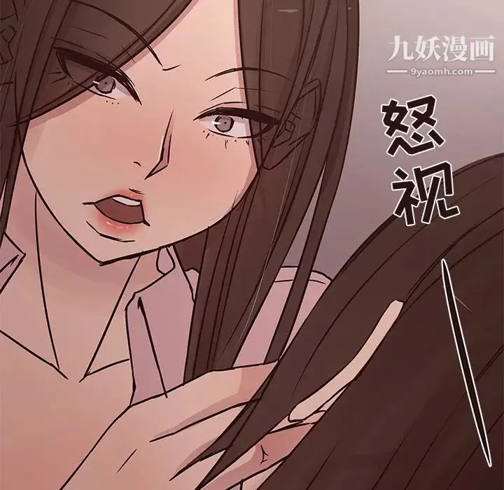 笨蛋哥哥 第30话 第77页