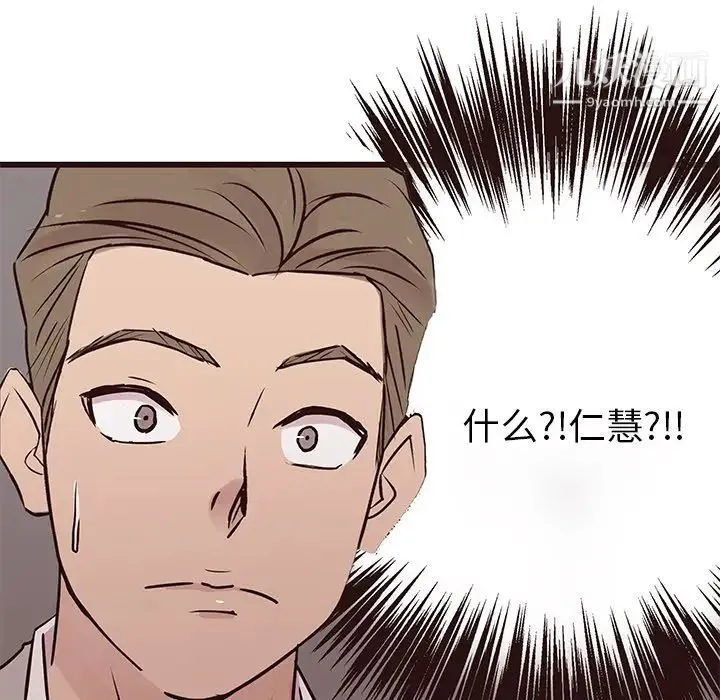 笨蛋哥哥 第30话 第5页