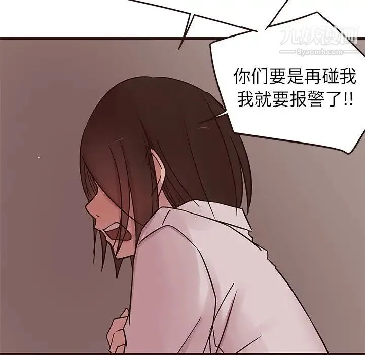 笨蛋哥哥 第30话 第31页