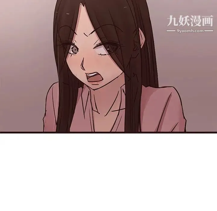 笨蛋哥哥 第30话 第89页
