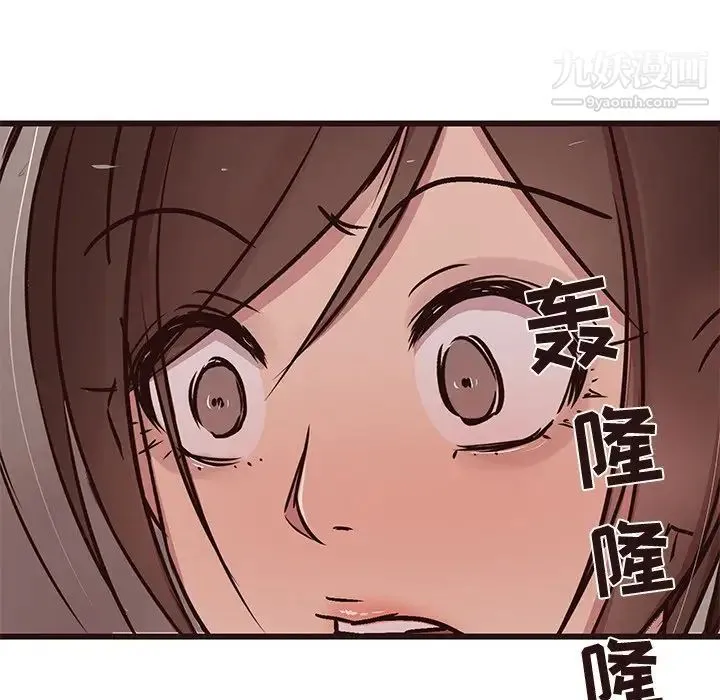 笨蛋哥哥 第30话 第41页