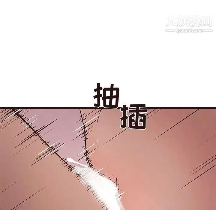 笨蛋哥哥 第30话 第97页