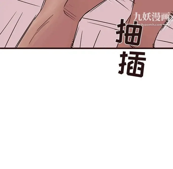 笨蛋哥哥 第30话 第59页