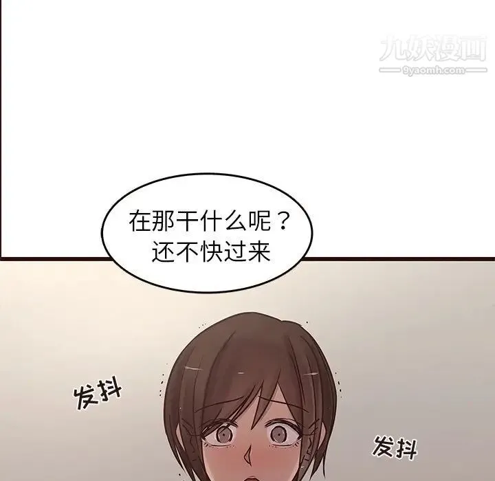 笨蛋哥哥 第30话 第20页