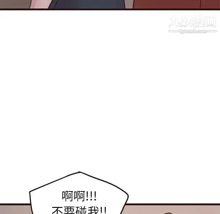 笨蛋哥哥 第30话 第28页