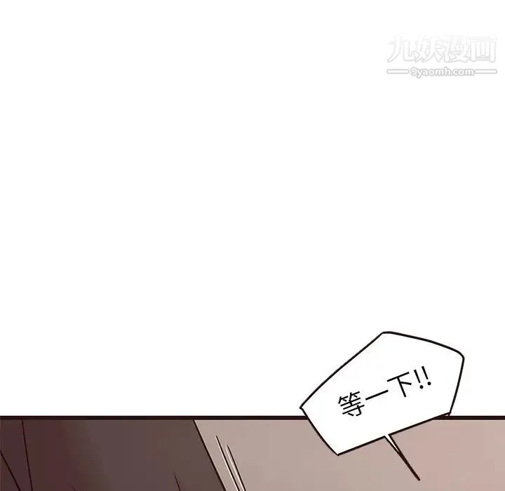 笨蛋哥哥 第30话 第44页