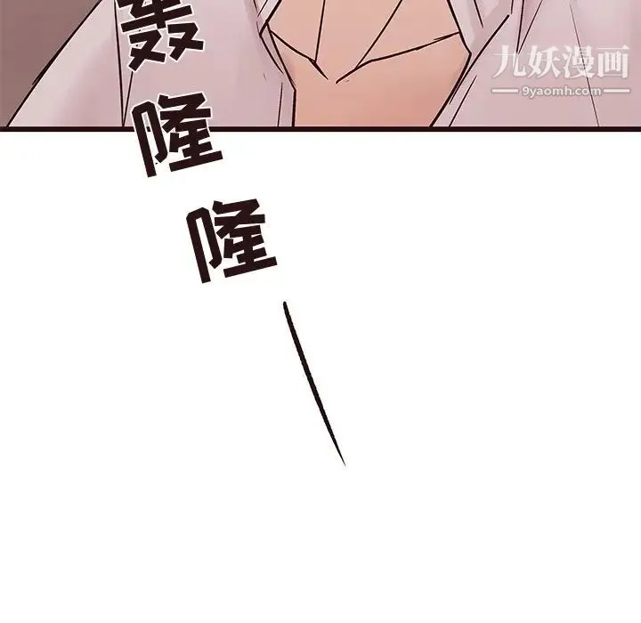 笨蛋哥哥 第30话 第40页