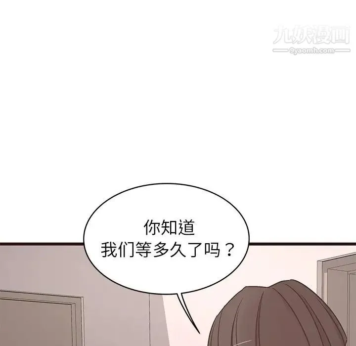笨蛋哥哥 第30话 第26页