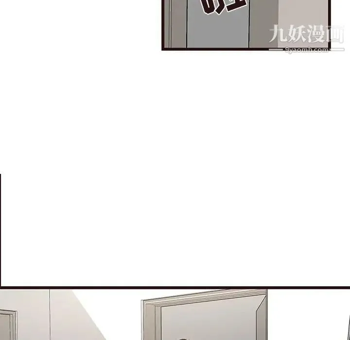 笨蛋哥哥 第30话 第12页