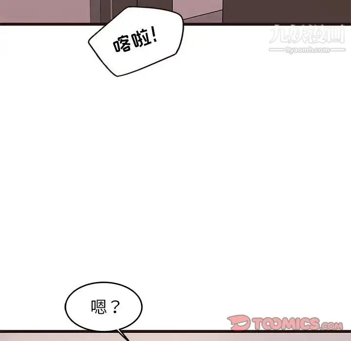 笨蛋哥哥 第30话 第66页