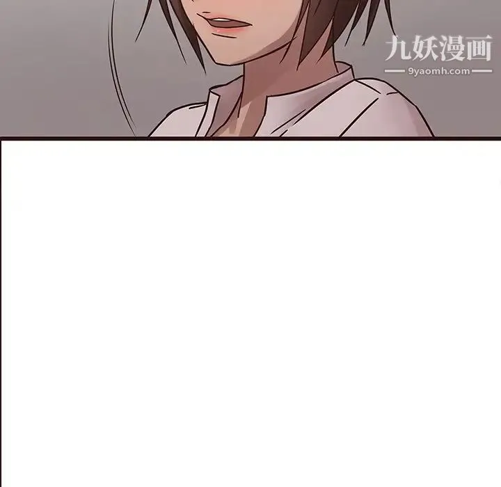 笨蛋哥哥 第30话 第15页