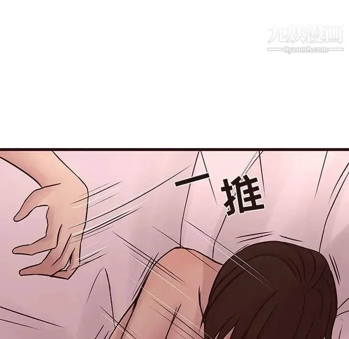 笨蛋哥哥 第30话 第85页