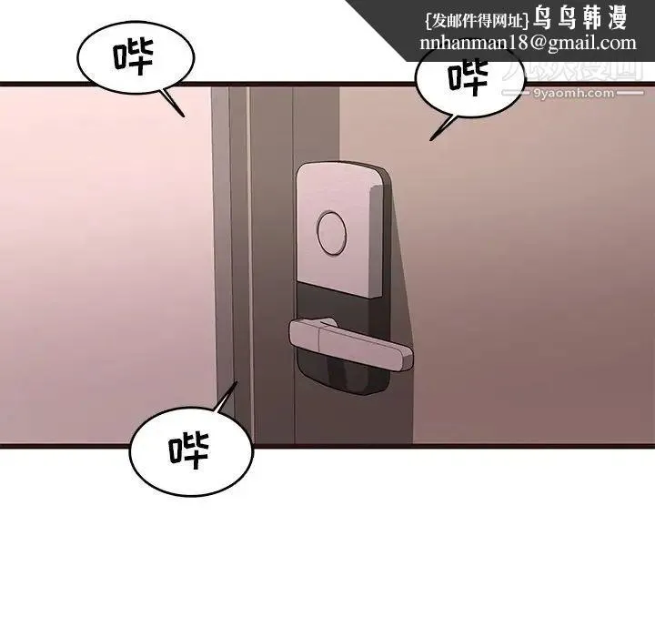 笨蛋哥哥 第30话 第64页