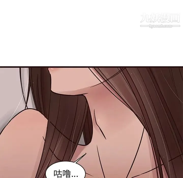 笨蛋哥哥 第37话 第63页