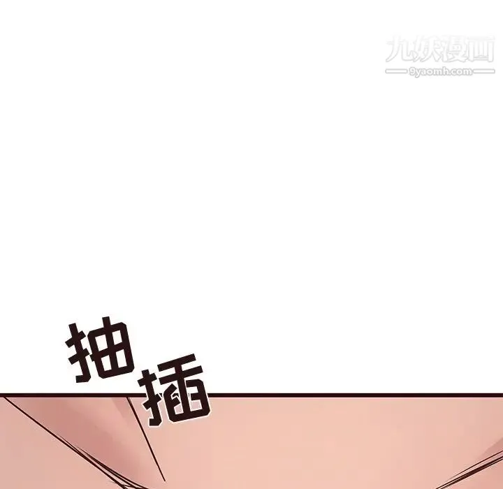 笨蛋哥哥 第37话 第91页