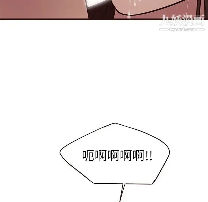 笨蛋哥哥 第37话 第55页