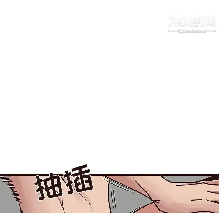 笨蛋哥哥 第37话 第42页