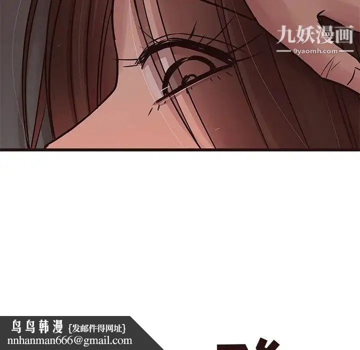 笨蛋哥哥 第37话 第67页