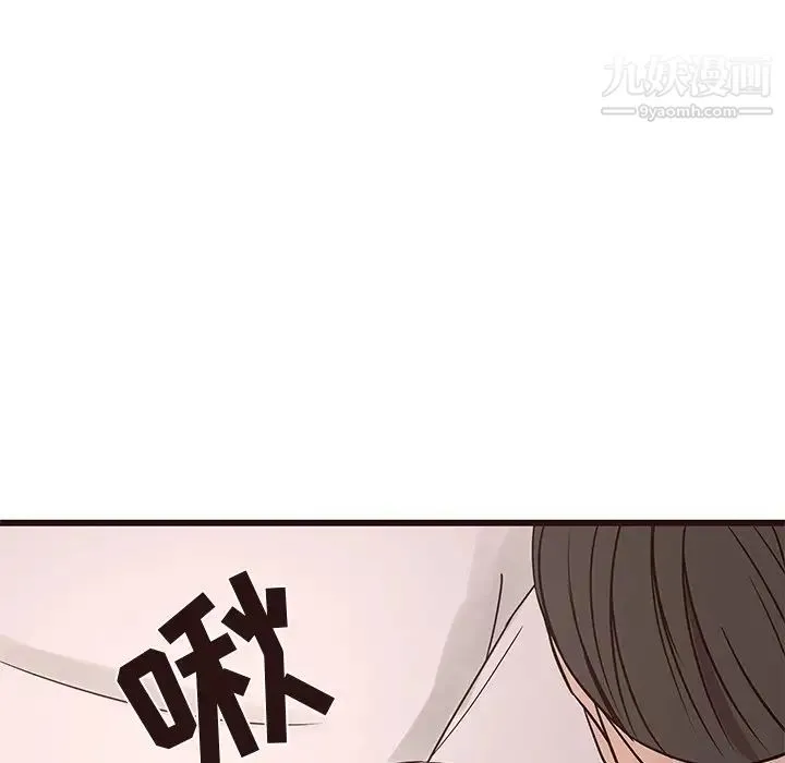 笨蛋哥哥 第37话 第86页