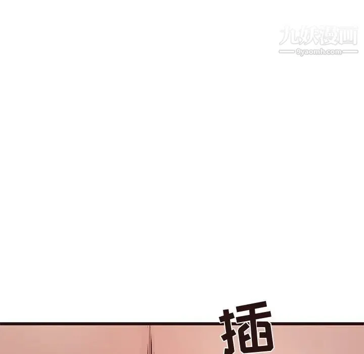 笨蛋哥哥 第37话 第34页