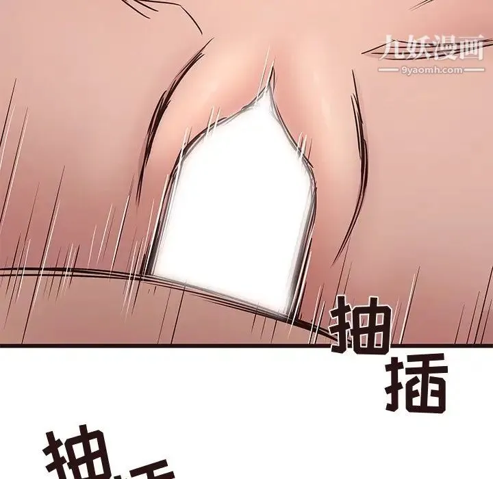 笨蛋哥哥 第37话 第92页