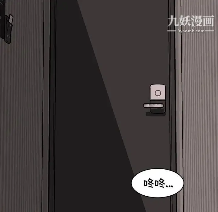 笨蛋哥哥 第37话 第126页