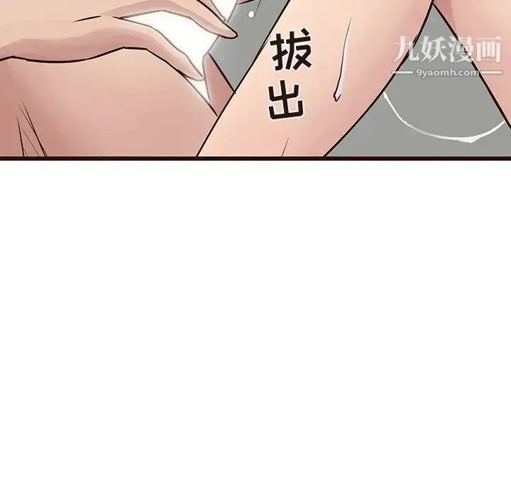 笨蛋哥哥 第37话 第49页