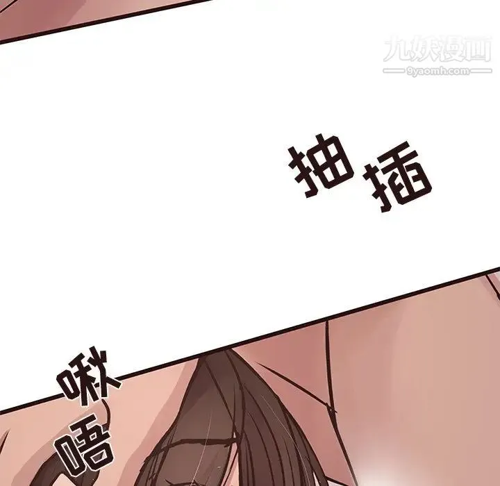 笨蛋哥哥 第37话 第84页