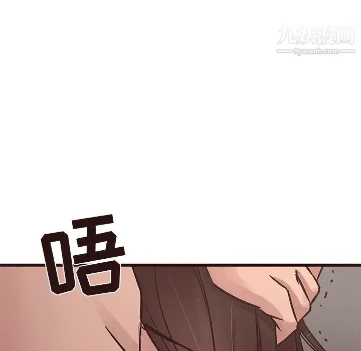 笨蛋哥哥 第37话 第121页