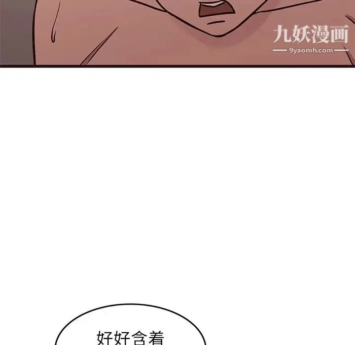 笨蛋哥哥 第37话 第78页