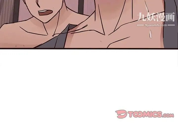 笨蛋哥哥 第37话 第3页