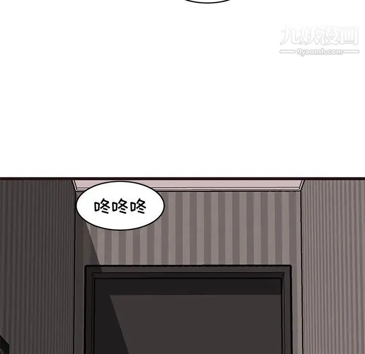 笨蛋哥哥 第37话 第125页