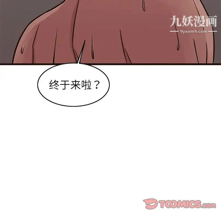 笨蛋哥哥 第37话 第129页