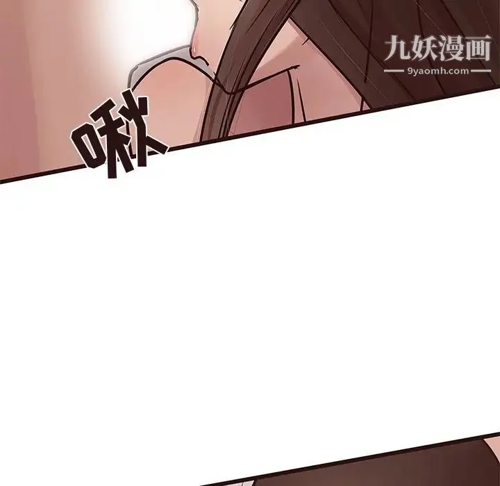 笨蛋哥哥 第37话 第21页