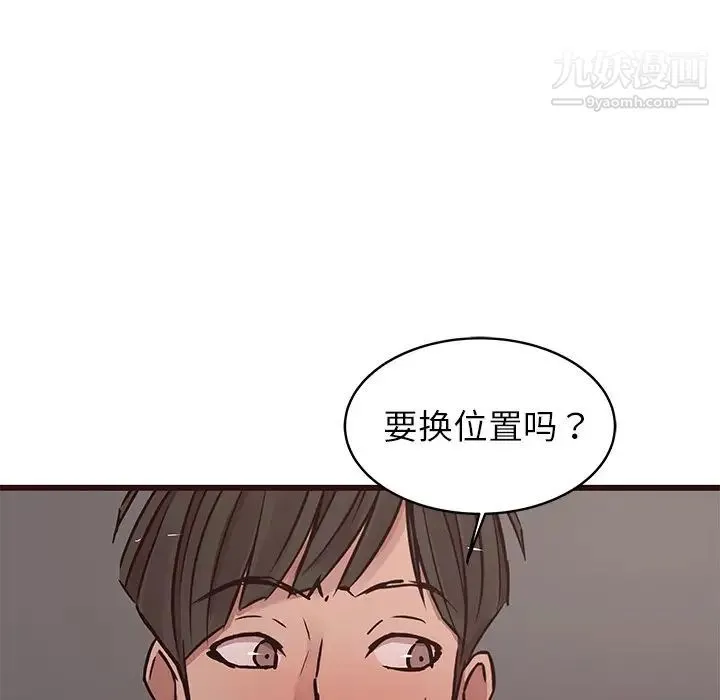 笨蛋哥哥 第37话 第95页