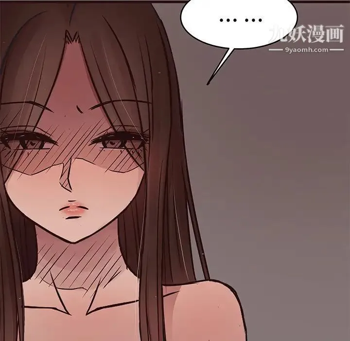 笨蛋哥哥 第37话 第9页