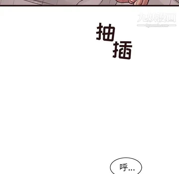 笨蛋哥哥 第37话 第89页