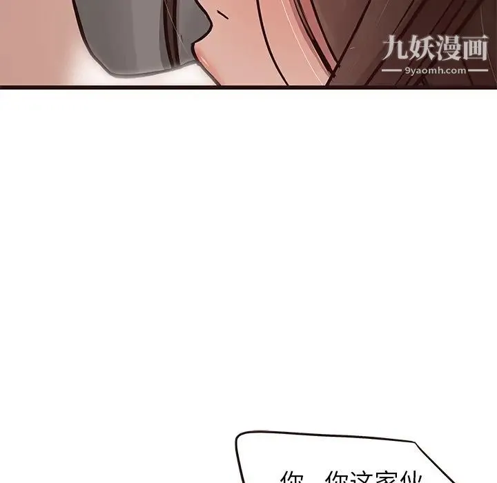 笨蛋哥哥 第37话 第51页