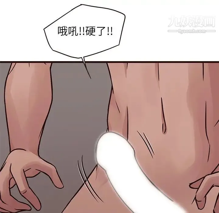笨蛋哥哥 第37话 第27页