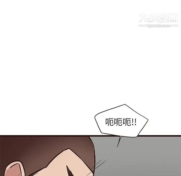 笨蛋哥哥 第37话 第44页