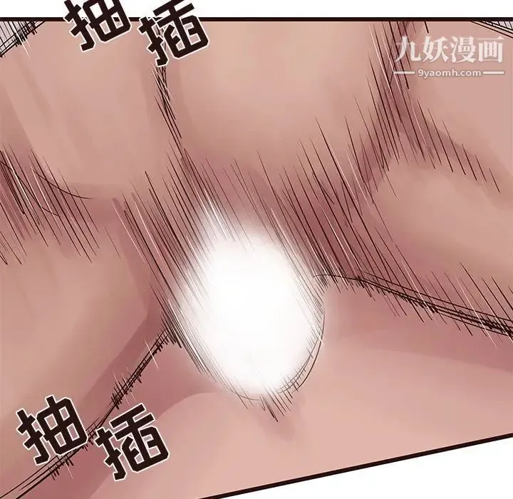 笨蛋哥哥 第37话 第83页