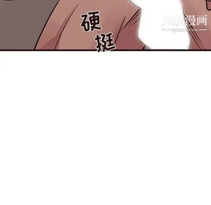 笨蛋哥哥 第37话 第28页