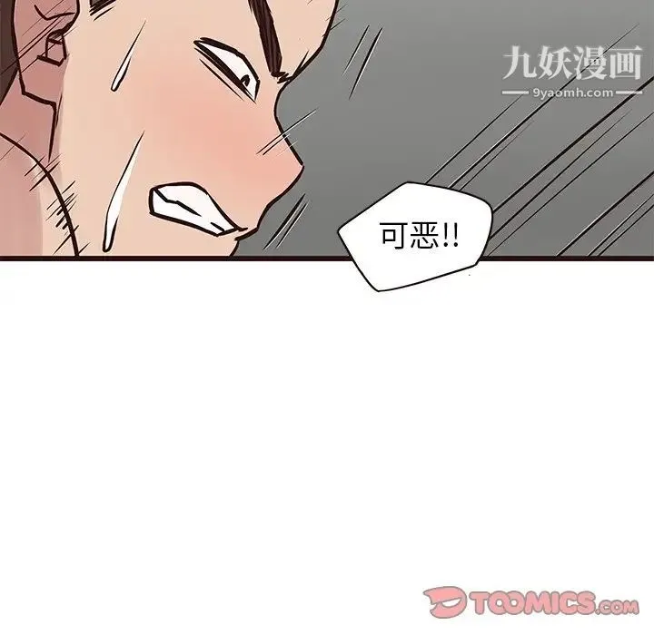 笨蛋哥哥 第37话 第45页