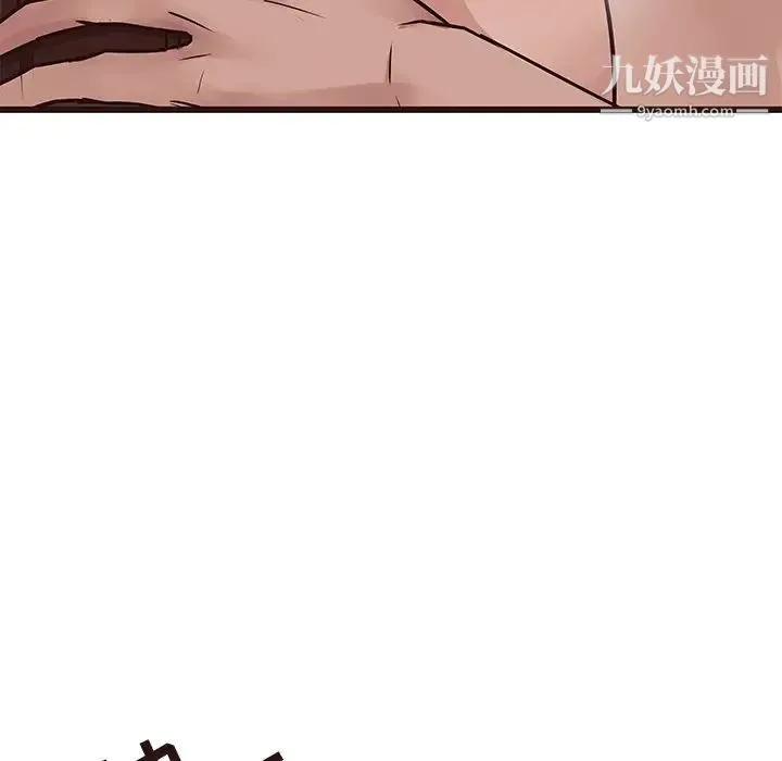 笨蛋哥哥 第37话 第82页
